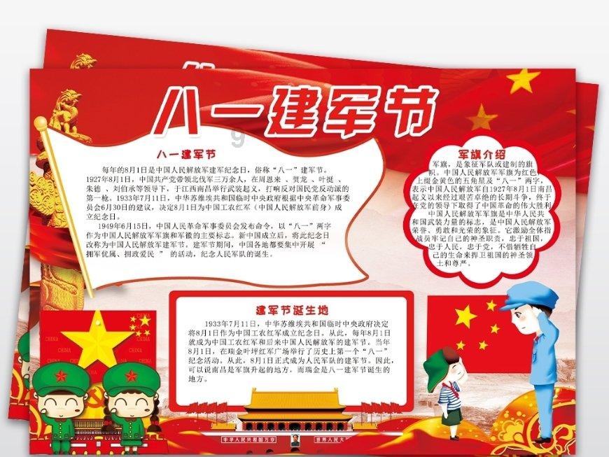 银河护卫队