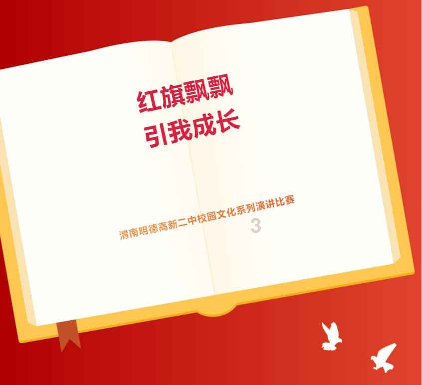 光荣使命