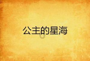 寻找萌宠松鼠